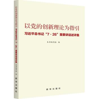  ���h�Ą�(chu��ng)����Փ��ָ������(x��)��ƽ����ӛ��7��26����Ҫ�vԒ���u��