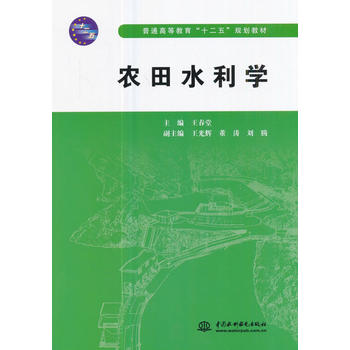  �r(n��ng)��ˮ���W(xu��)����ͨ�ߵȽ�����ʮ���塱Ҏ(gu��)���̲ģ�