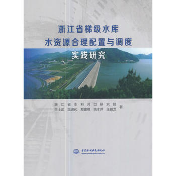  �㽭ʡ�ݼ�ˮ��ˮ�YԴ���������c�{�Ȍ��`�о�