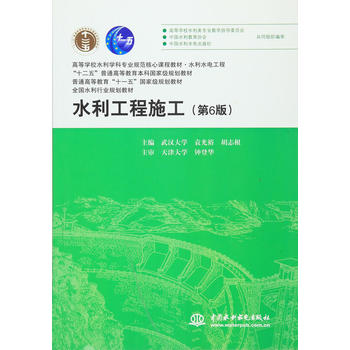  ˮ������ʩ������6�棩���ߵȌW(xu��)Уˮ���W(xu��)�ƌ��I(y��)Ҏ(gu��)�������n�̲̽� ˮ��ˮ늹��� ��ʮ���塱��ͨ�ߵȽ������Ƈ��Ҽ�Ҏ(gu��)���̲�