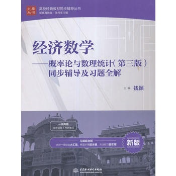  ��(j��ng)��(j��)��(sh��)�W(xu��)��������Փ�c��(sh��)���y(t��ng)Ӌ(j��)�������棩ͬ���o��(d��o)����(x��)�}ȫ�⣨��У��(j��ng)��̲�ͬ���o��(d��o)������