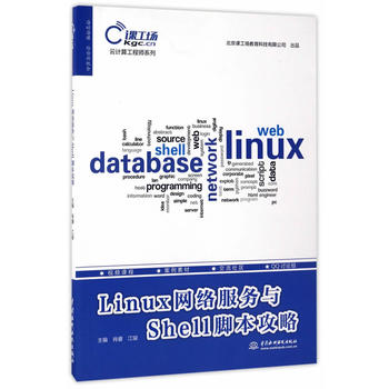  Linux�W(w��ng)�j(lu��)����(w��)�cShell�_�����ԣ���Ӌ�㹤�̎�ϵ�У�