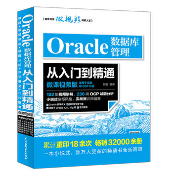  Oracle��(sh��)��(j��)���������T����ͨ��΢�nҕ�l�棩OCP�J(r��n)�C�Y���v������