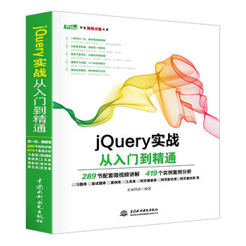  jQuery����(zh��n)�����T����ͨ