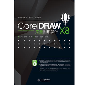  CorelDRAW X8ʸ���D���O(sh��)Ӌ(j��)���ߵ��I(y��)������ʮ���塱Ҏ(gu��)���̲ģ�