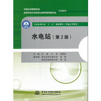  ˮ�վ����2�棩��ȫ��ˮ���ИI(y��)��ʮ���塱Ҏ(gu��)���̲ģ���ͨ�ߵȽ�������