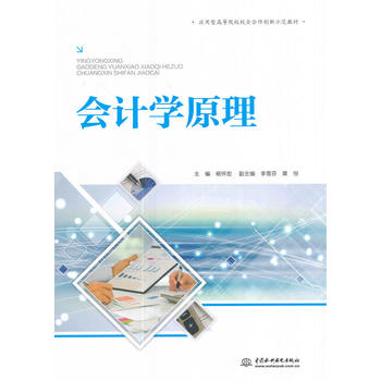  ��(hu��)Ӌ(j��)�W(xu��)ԭ������(y��ng)���͸ߵ�ԺУУ�������(chu��ng)��ʾ���̲ģ�