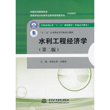  ˮ�����̽�(j��ng)��(j��)�W(xu��)(�ڶ��棩��ȫ��(gu��)ˮ���ИI(y��)��ʮ���塱Ҏ(gu��)���̲ģ���ͨ�ߵȽ����� ��ʮ���塱���Kʡ�ߵȌW(xu��)У���c(di��n)�̲ģ�