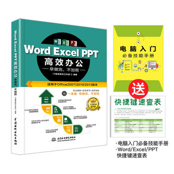  Word Excel PPT��Ч�k�� �����꣬���Ӱࣨȫ��ҕ�l�v��棩