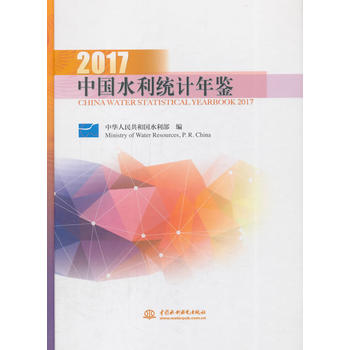  �Ї�ˮ���y(t��ng)Ӌ(j��)���b2017