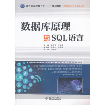  ��(sh��)��(j��)��ԭ���cSQL�Z�ԣ��ߵ��I(y��)������ʮ���塱Ҏ(gu��)���̲ģ���(li��n)�W(w��ng)��(y��ng)�ü��g(sh��)ϵ�У���