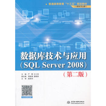  �����켼�g�c���ã�SQL Server 2008�����ڶ��棩����ͨ�ߵȽ�����ʮ���塱Ҏ(gu��)���̲ģ�Ӌ��C���I(y��)Ⱥ����