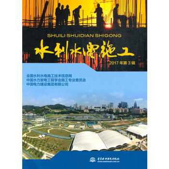 ˮ��ˮ�ʩ�� 2017���3݋