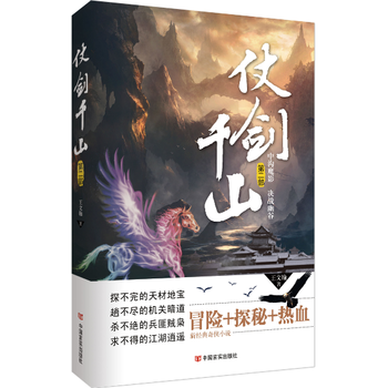  �̄�ǧɽ�����͡�̽��+ð�U+��Ѫ��С�f�����m(x��)��(j��ng)�䣡�􆖚w;�η������[�̄�ǧɽ��