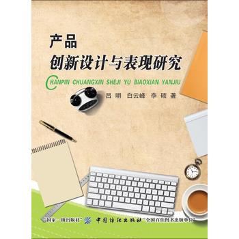  �a(ch��n)Ʒ��(chu��ng)���O(sh��)Ӌ�c���F(xi��n)�о�