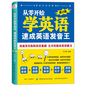  �����_ʼ�W(xu��)Ӣ�Z �ٳ�Ӣ�Z�l(f��)���� ����2�棩