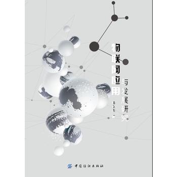  ��(li��n)�W(w��ng)��(y��ng)���c�l(f��)չ�о�