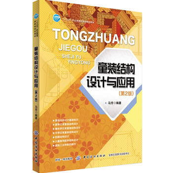  ͯ�b�Y(ji��)��(g��u)�O(sh��)Ӌ�c��(y��ng)�ã���2�棩