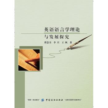  Ӣ�Z(y��)�Z(y��)�ԌW(xu��)��Փ�c�l(f��)չ̽��