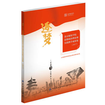  ���������������b�W(xu��)Ժ˼��������Փ�n���`�̌W(xu��)�ɹ���(2017)