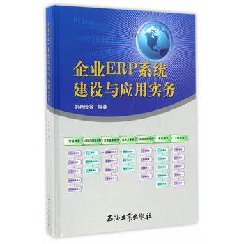  ��I(y��)ERPϵ�y(t��ng)���O(sh��)�c��(y��ng)�Ì�(sh��)��(w��)