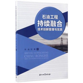  ʯ�͹��̳��m(x��)�ںϼ��g(sh��)��(chu��ng)�¹����c���`