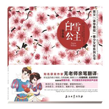  Ӣ�ġ��g�W(xu��)���L�������ČW(xu��)ϵ�Ѕ��� ��ѩ���� Ϳɫ��