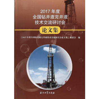  2017���ȫ���@��Һ�꾮Һ���g(sh��)������ӑ�� Փ�ļ�