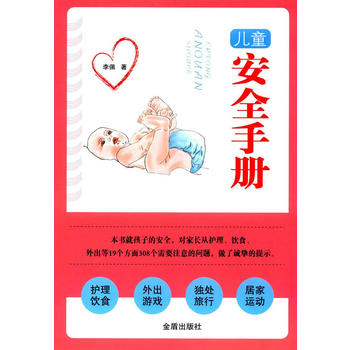  ��ͯ��ȫ�փ�