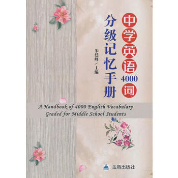  �ЌW(xu��)Ӣ�Z(y��)4000�~�ּ�(j��)ӛ���փ�(c��)