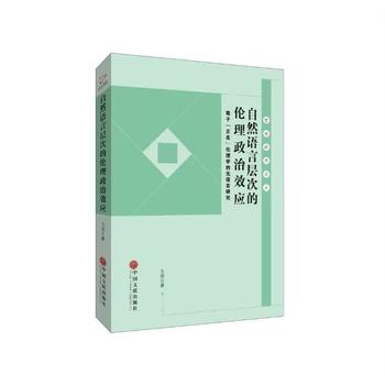  ��Ȼ�Z�ԌӴεĂ�������Ч�������ӡ�����������W��Ԫ�Z���о�