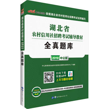  �����r(n��ng)���翼ԇ�Õ��й�2018����ʡ�r(n��ng)����������Ƹ��ԇ�o��(d��o)�̲�ȫ���}��(k��)