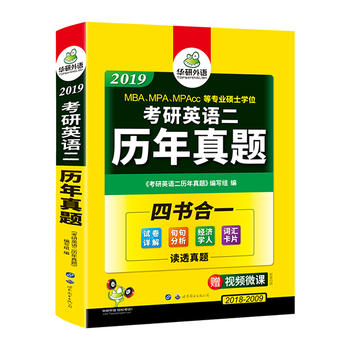  ����Ӣ�Z���v�����}ԇ�� 2019Ӣ�Z�����}Ԕ��+��(j��ng)��(j��)�W(xu��)�� ���ж���x�����������~�R��ƬMBA MPA MPACC