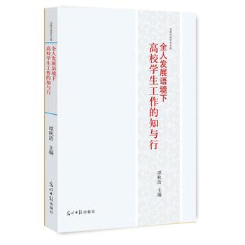  ȫ�˰l(f��)չ�Z���¸�У�W(xu��)��������֪�c��