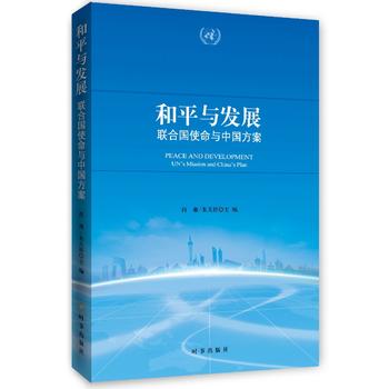  ��ƽ�c�l(f��)չ��(li��n)�χ�ʹ���c�Ї�����