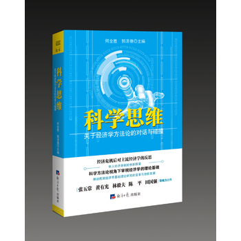  �ƌW(xu��)˼�S���P(gu��n)�ڽ�(j��ng)��(j��)�W(xu��)����Փ�Č�Ԓ�c��ײ