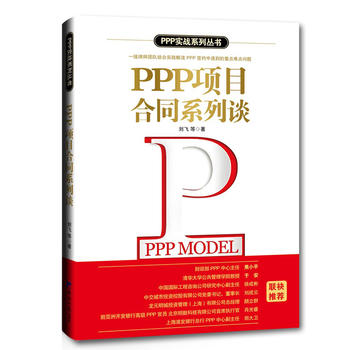  PPP�(xi��ng)Ŀ��ͬϵ��Մ