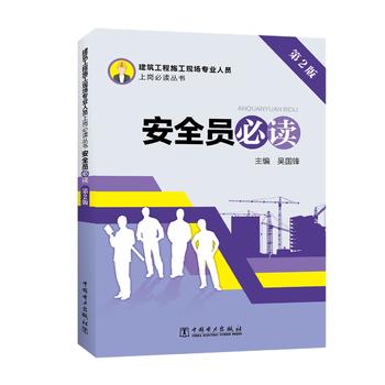  ��������ʩ���F(xi��n)�����I(y��)�ˆT�ύ����x���� ��ȫ�T���x����2�棩