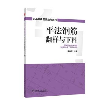  16G101�D������ϵ�� ƽ��䓽���c����