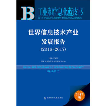  Ƥ��(sh��)ϵ�С����I(y��)����Ϣ���{(l��n)Ƥ��(sh��)��������Ϣ���g(sh��)�a(ch��n)�I(y��)�l(f��)չ��(b��o)�棨2016-2017��