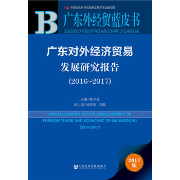  �V�|���⽛(j��ng)��(j��)�Q(m��o)�װl(f��)չ�о���棨2016~2017��