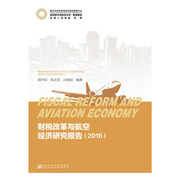  ؔ(c��i)���ĸ��c���ս�(j��ng)��(j��)�о���(b��o)�棨2016��