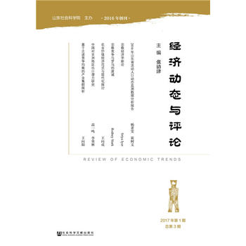  ��(j��ng)��(j��)��(d��ng)�B(t��i)�c�u(p��ng)Փ��2017���1�ڿ���3�ڣ�