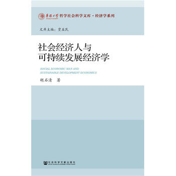  �����(j��ng)��(j��)���c�ɳ��m(x��)�l(f��)չ��(j��ng)��(j��)�W(xu��)