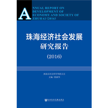  �麣��(j��ng)������l(f��)չ�о���棨2016��