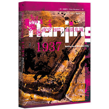  �׹��ą������Ͼ�1937��Ѫ��(zh��n)Σ��