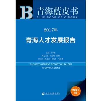  2017���ຣ�˲Űl(f��)չ���