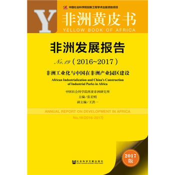  ���ްl(f��)չ���No.19��2016~2017��