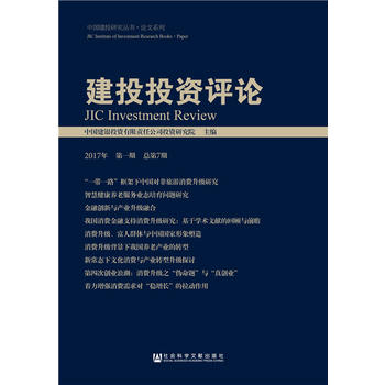  ��ͶͶ�Y�u(p��ng)Փ��2017���һ�� ����7�ڣ�