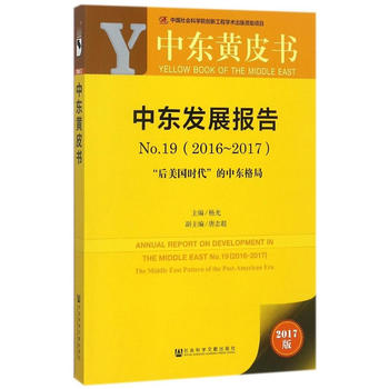  Ƥ��ϵ�С��Ж|�SƤ�����Ж|�l(f��)չ��(b��o)�� No.19��2016-2017��